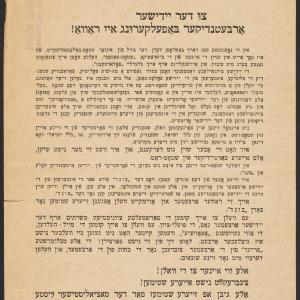 Zbiór obwieszczeń i ulotek dotyczących życia społecznego ludności żydowskiej