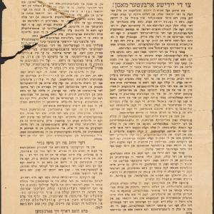 Zbiór obwieszczeń i ulotek dotyczących życia społecznego ludności żydowskiej