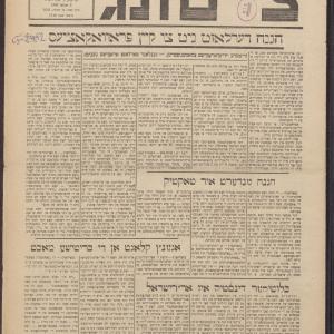 Jidisze Cajtung : Jewish Newspaper /