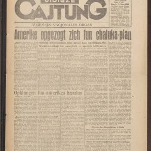 Jidisze Cajtung : Jewish Newspaper