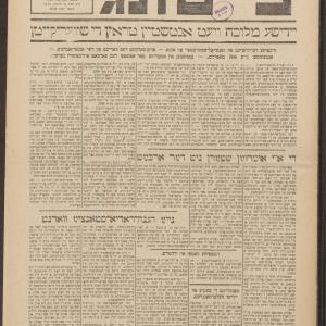 Jidisze Cajtung : Jewish Newspaper