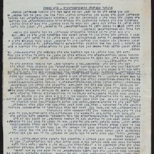 Listy otwarte Abrahama Mordechaja Rogowego na temat bieżących problemów getta warszawskiego
