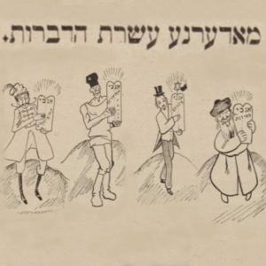 Żydzi Żydom, czyli Wiele twarzy żydostwa/Żydostwa